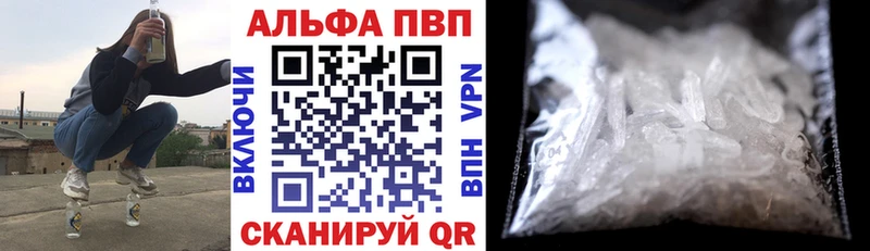 Alpha PVP СК MEGA зеркало Пермь закладка
