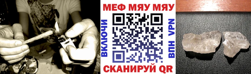 МЯУ-МЯУ кристаллы  Пермь 